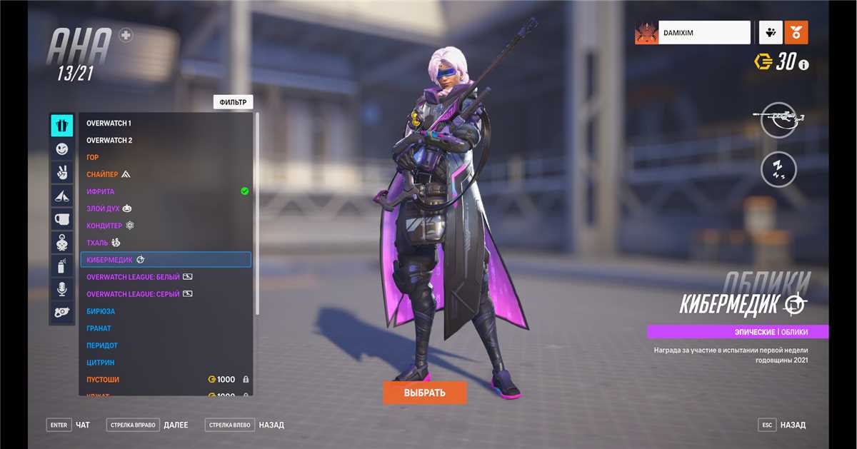 Akun Overwatch BOLD (Battle.net)
