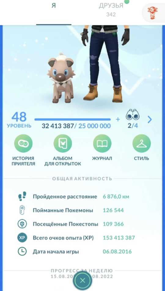 Your account level 48