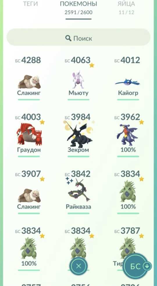 Your account level 48