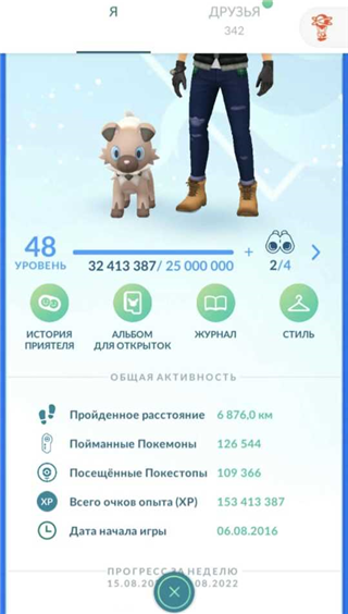 Your account level 48