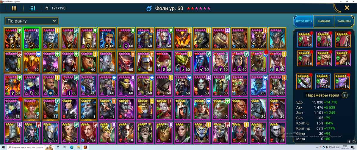 akun penjualan lvl 88, kekuatan 4,9