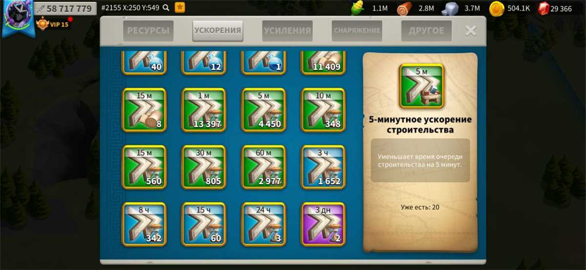 Infanteri ACC, 60m, VIP 15