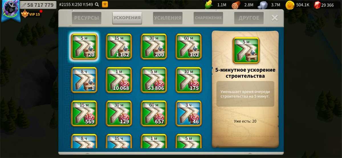 Infanteri ACC, 60m, VIP 15