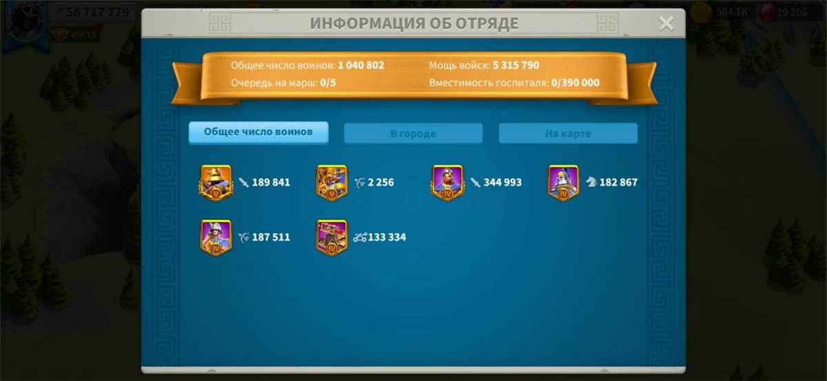 Infanteri ACC, 60m, VIP 15