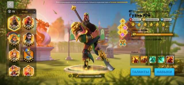 Kekuatan 75+m (infanteri+panah) + pertanian 21kk