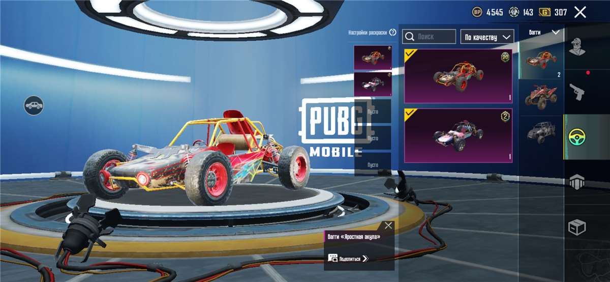 pubg account