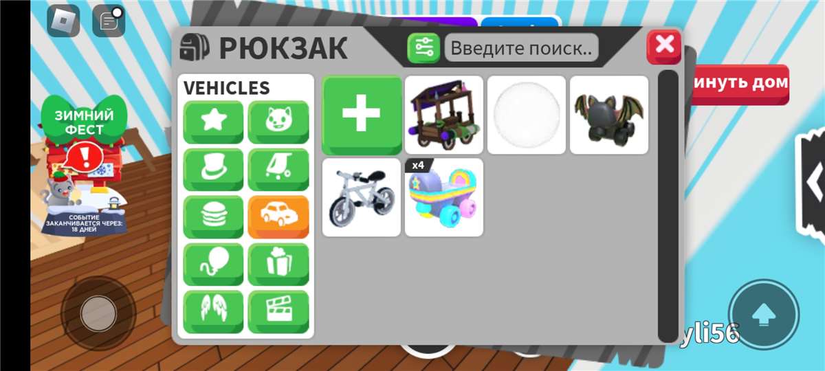 Conta Roblox