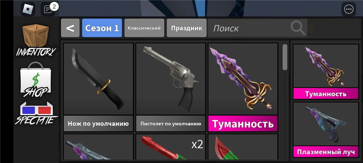 Conta Roblox