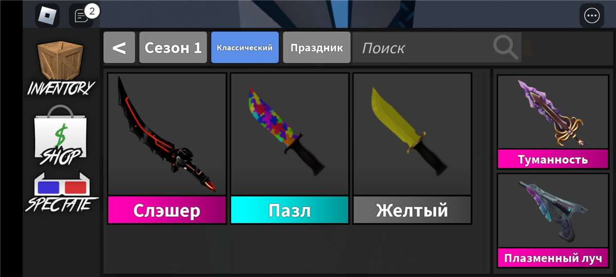 Conta Roblox