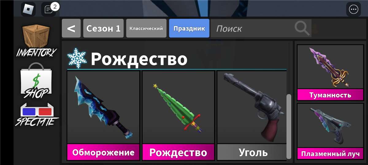 Conta Roblox