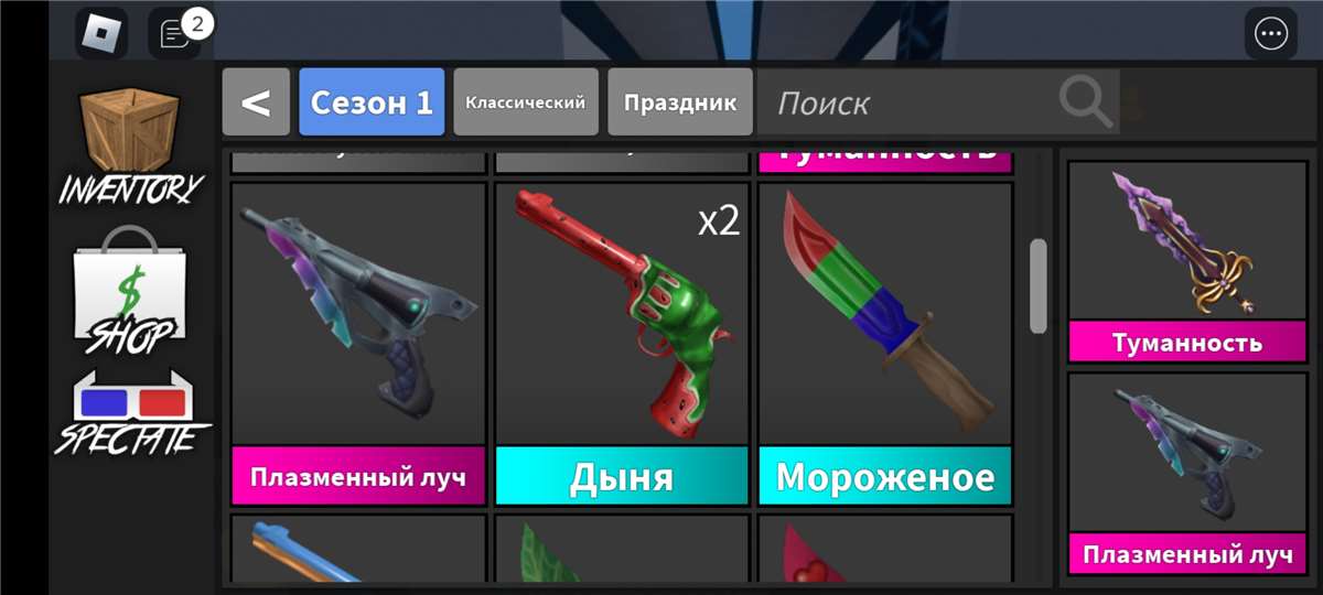 Conta Roblox