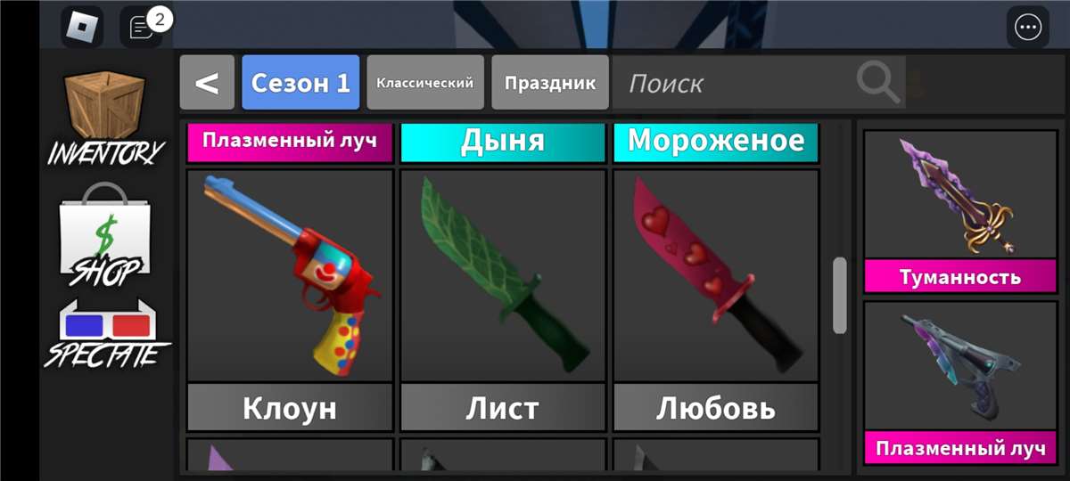 Conta Roblox