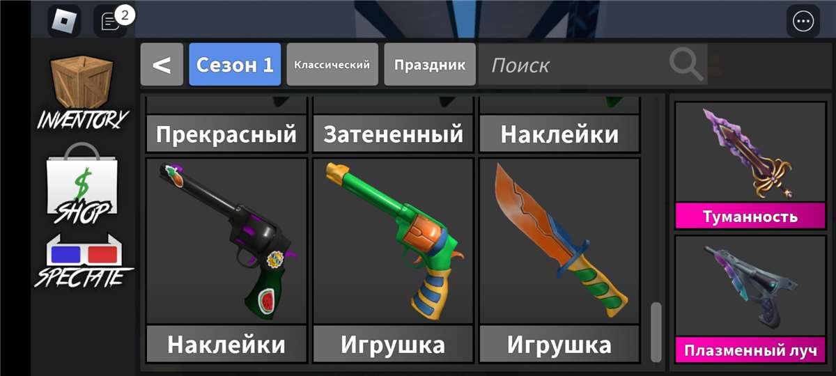 Conta Roblox