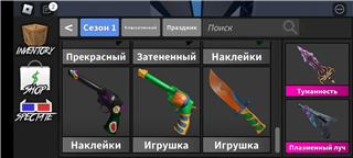Conta Roblox