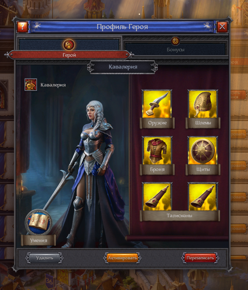 Combat acc 750V lvl 38