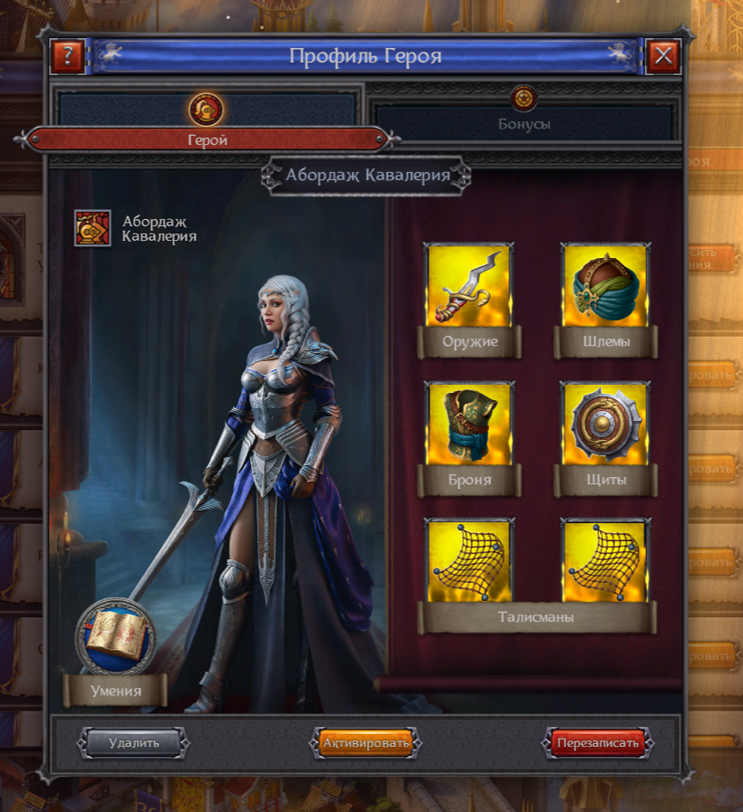 Combat acc 750V lvl 38