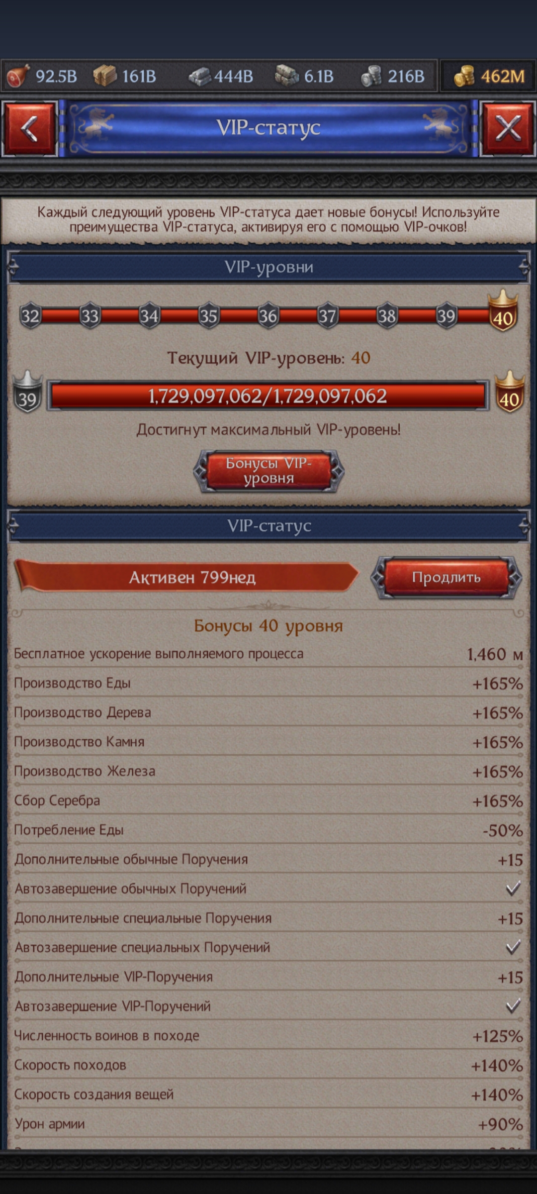 750b powerful account