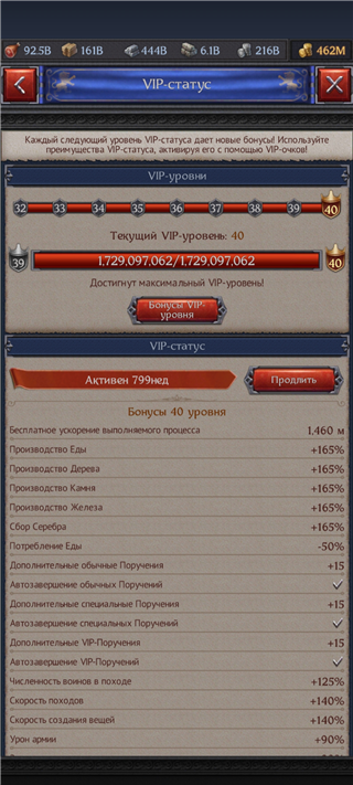 750b powerful account