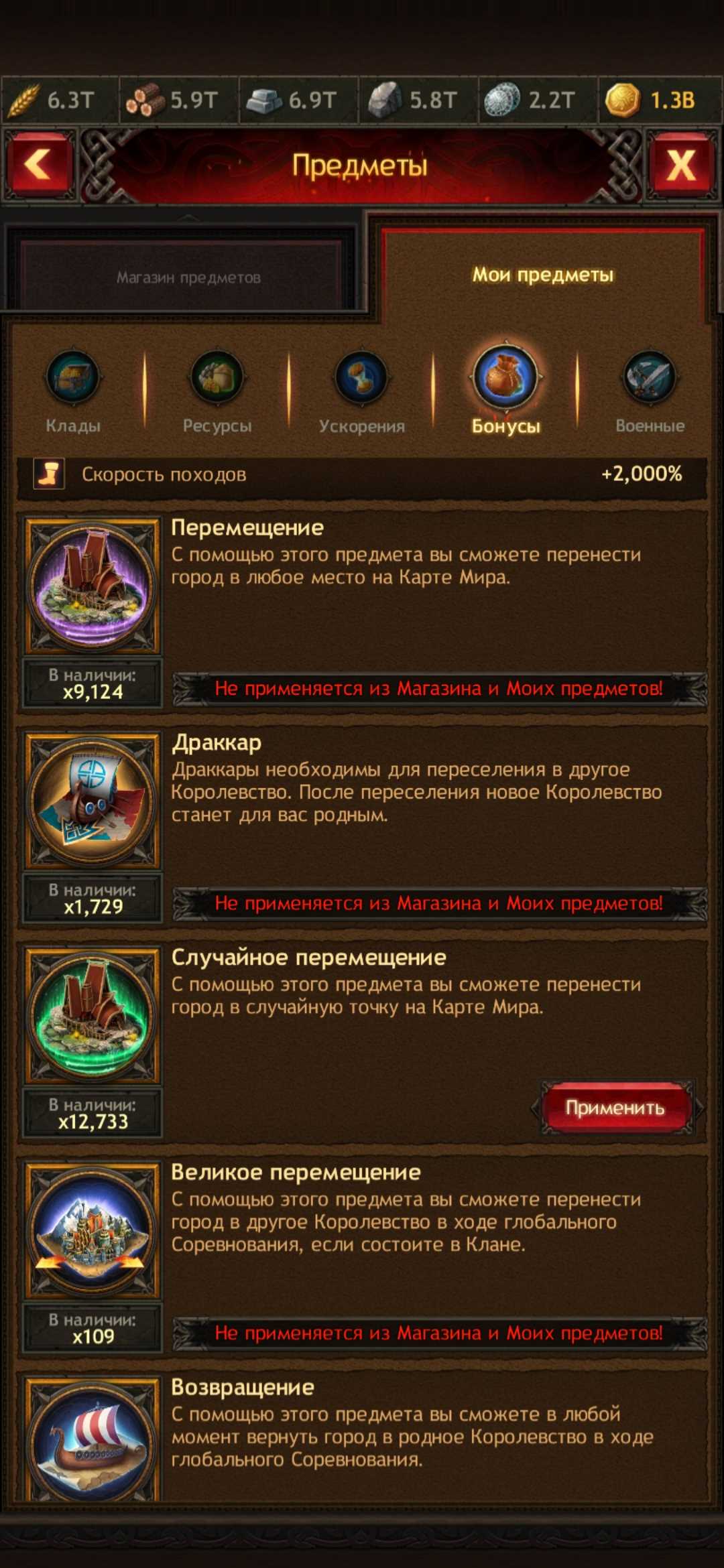 Selling account