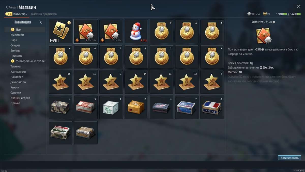 Alto nível, muitos tanques premium