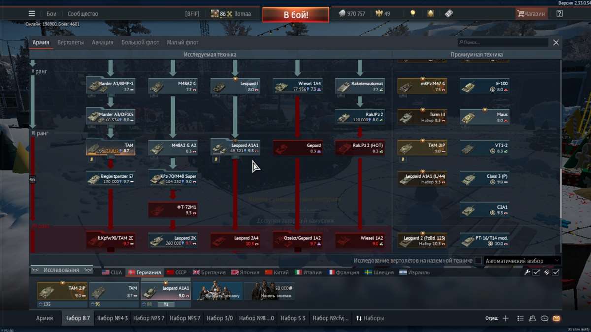 Alto nível, muitos tanques premium