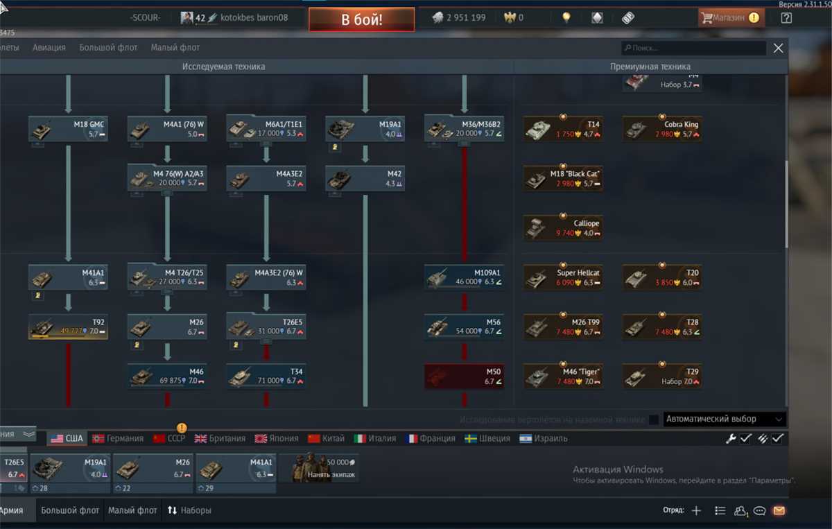 Menjual akun War Thunder pribadi saya