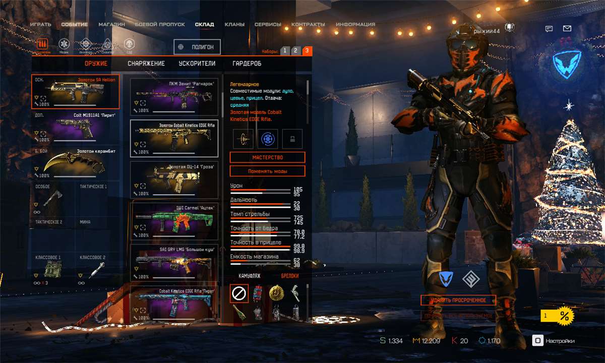 selling account