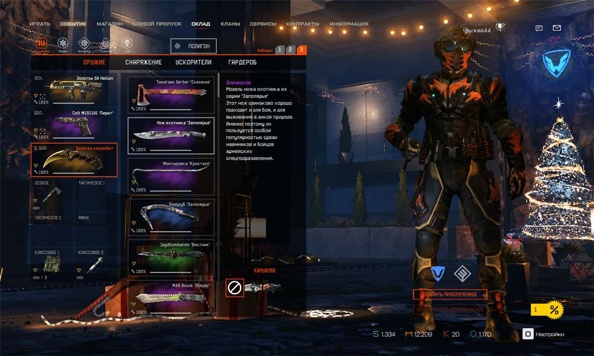 selling account