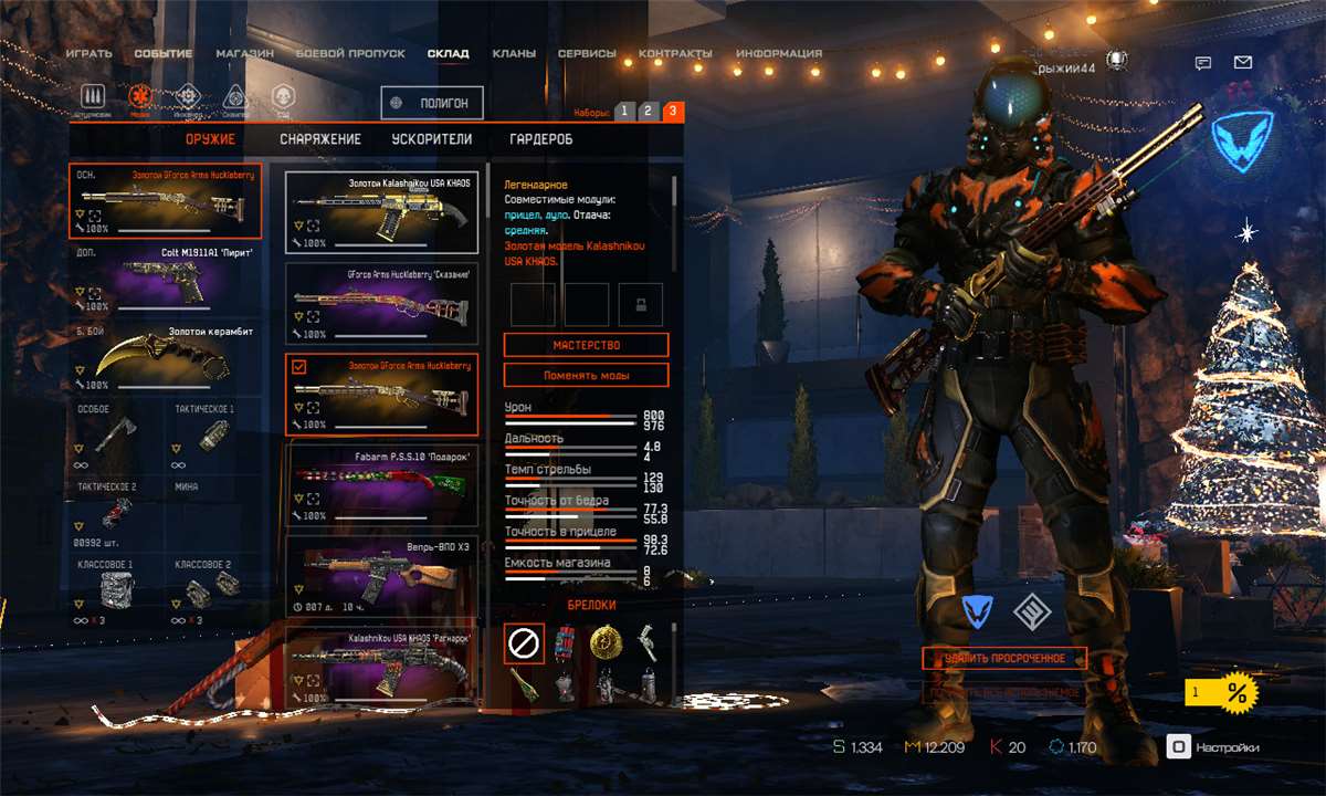 selling account