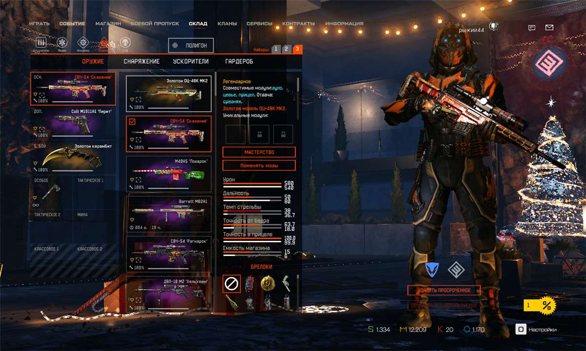 selling account