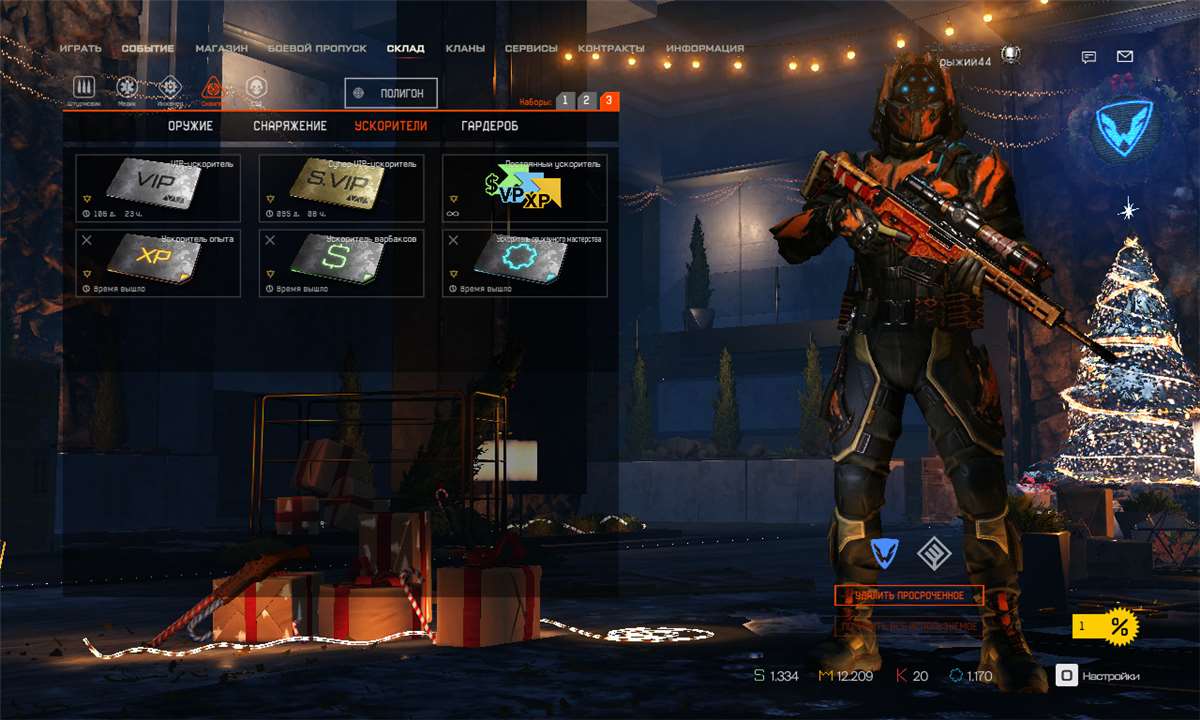 selling account