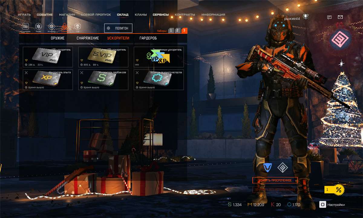 selling account
