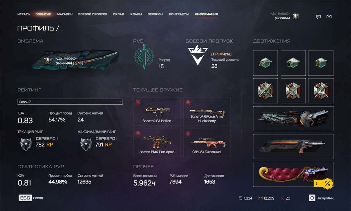 selling account