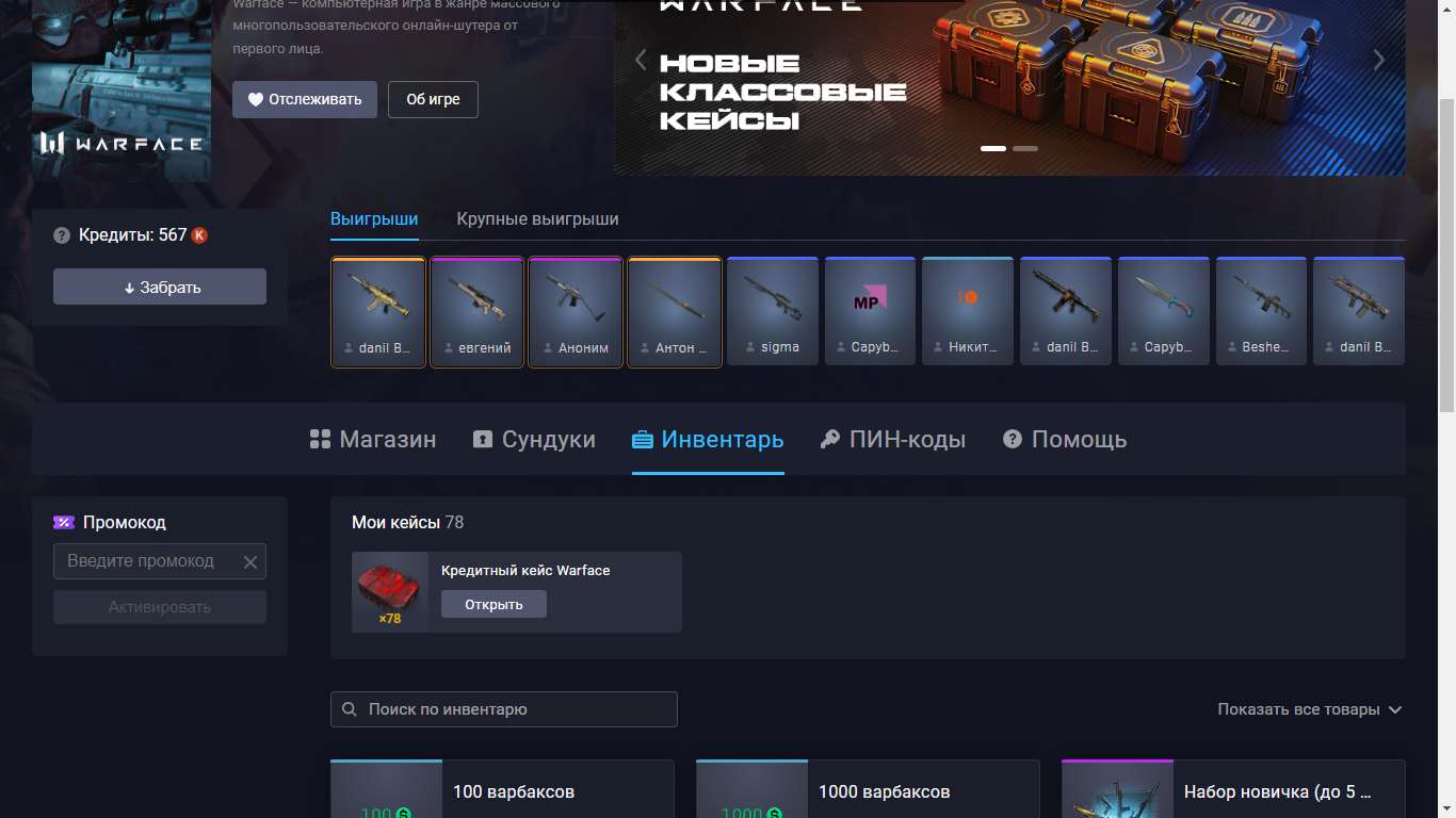 selling account
