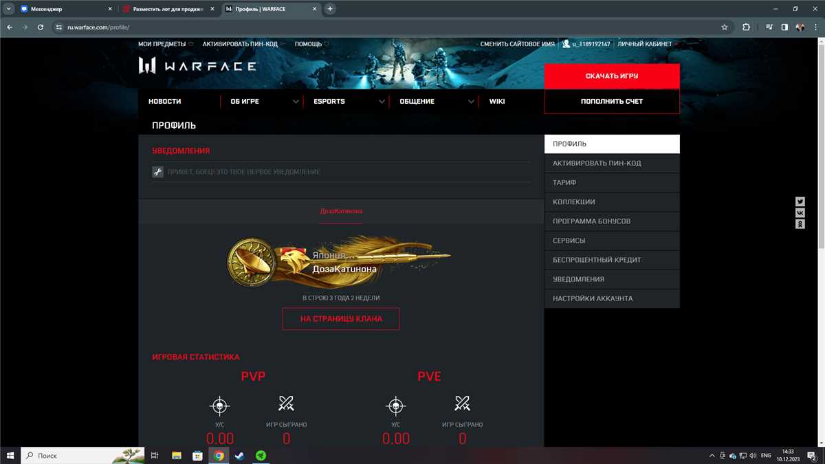 Warface account