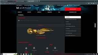 Warface account