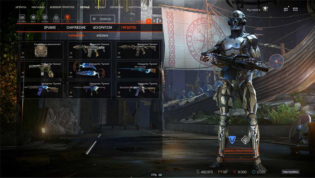 Boa conta do warface