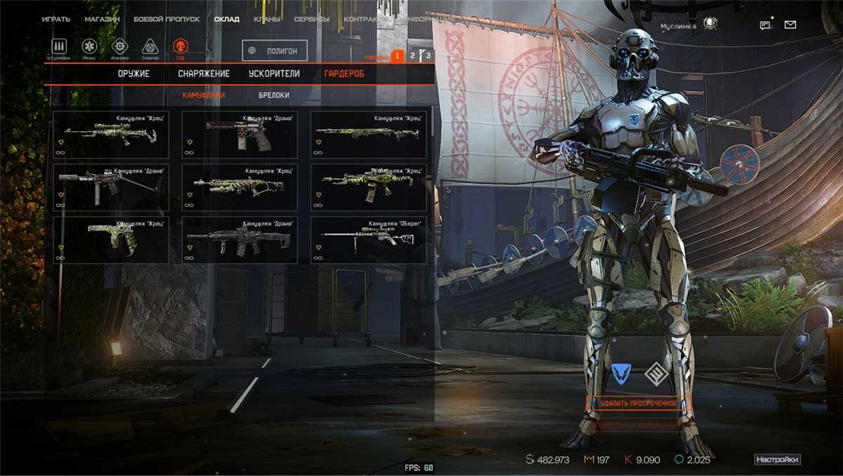 Boa conta do warface