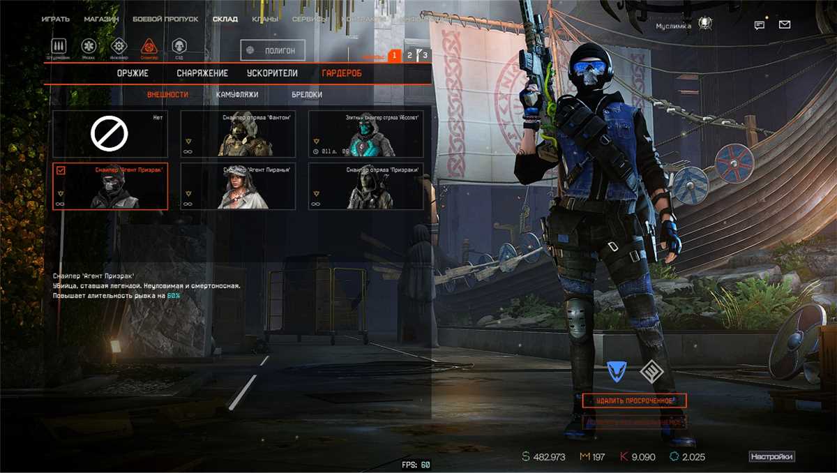 Boa conta do warface