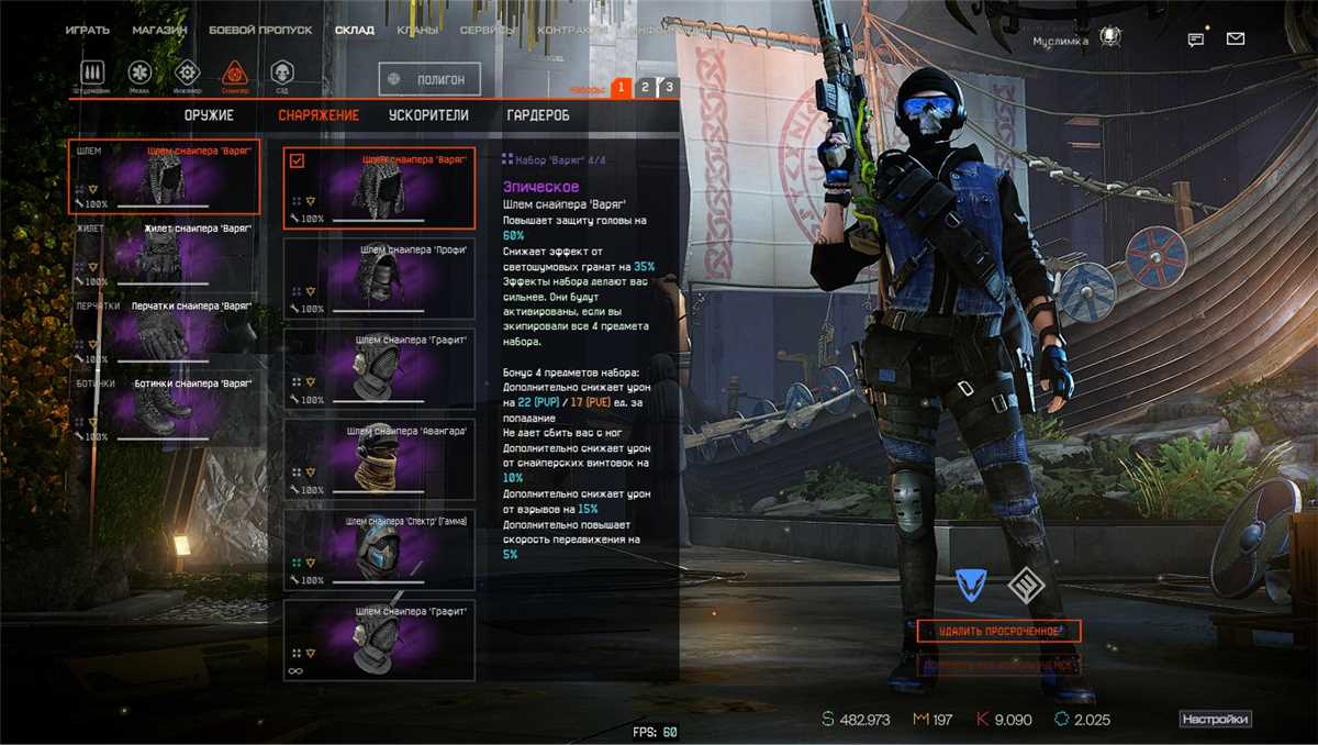 Boa conta do warface