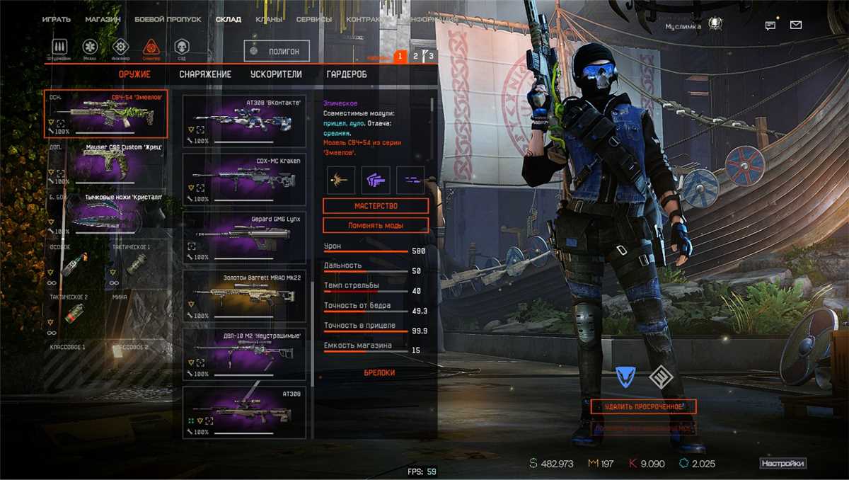 Boa conta do warface