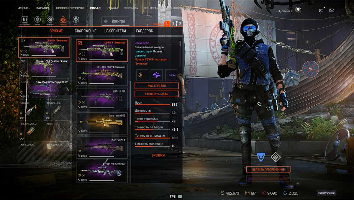 Boa conta do warface