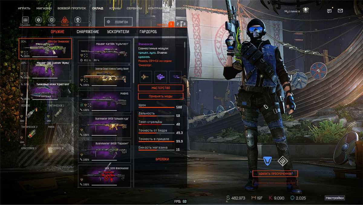 Boa conta do warface