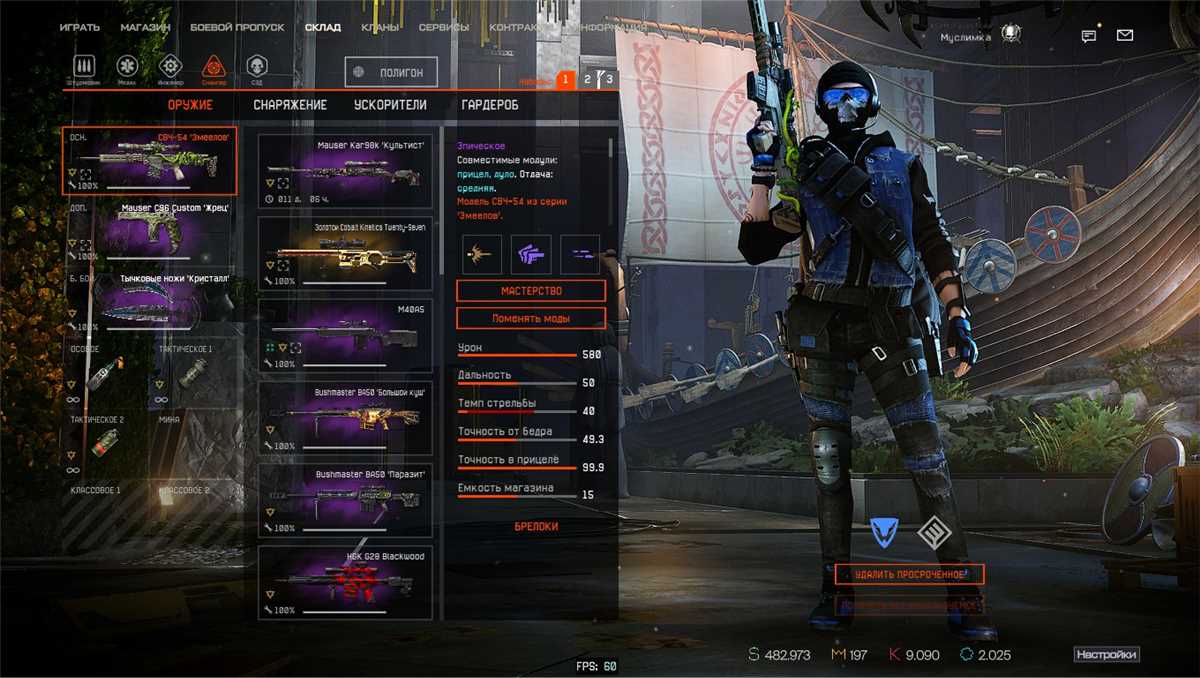 Boa conta do warface