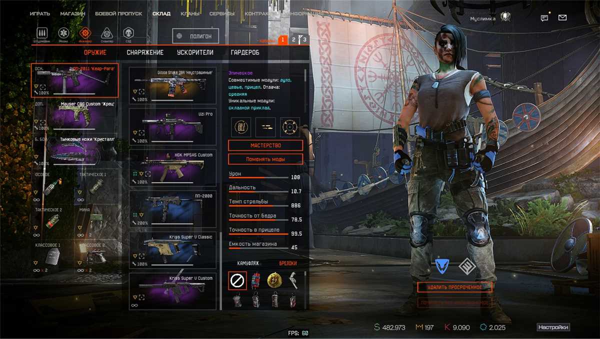 Boa conta do warface