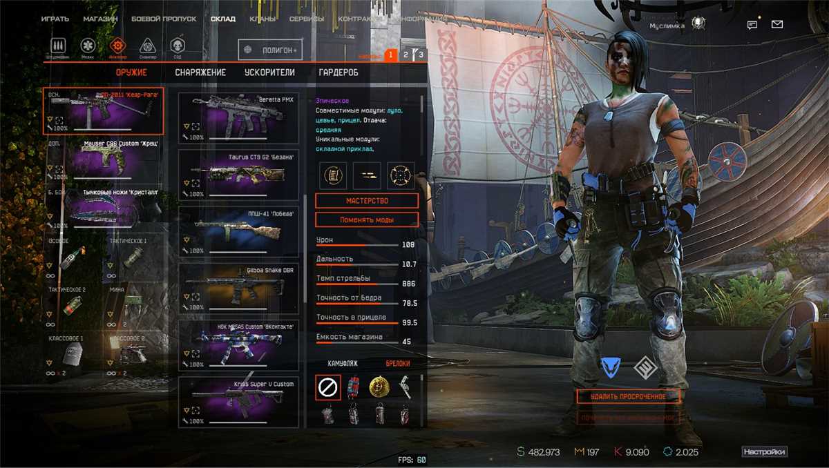Boa conta do warface