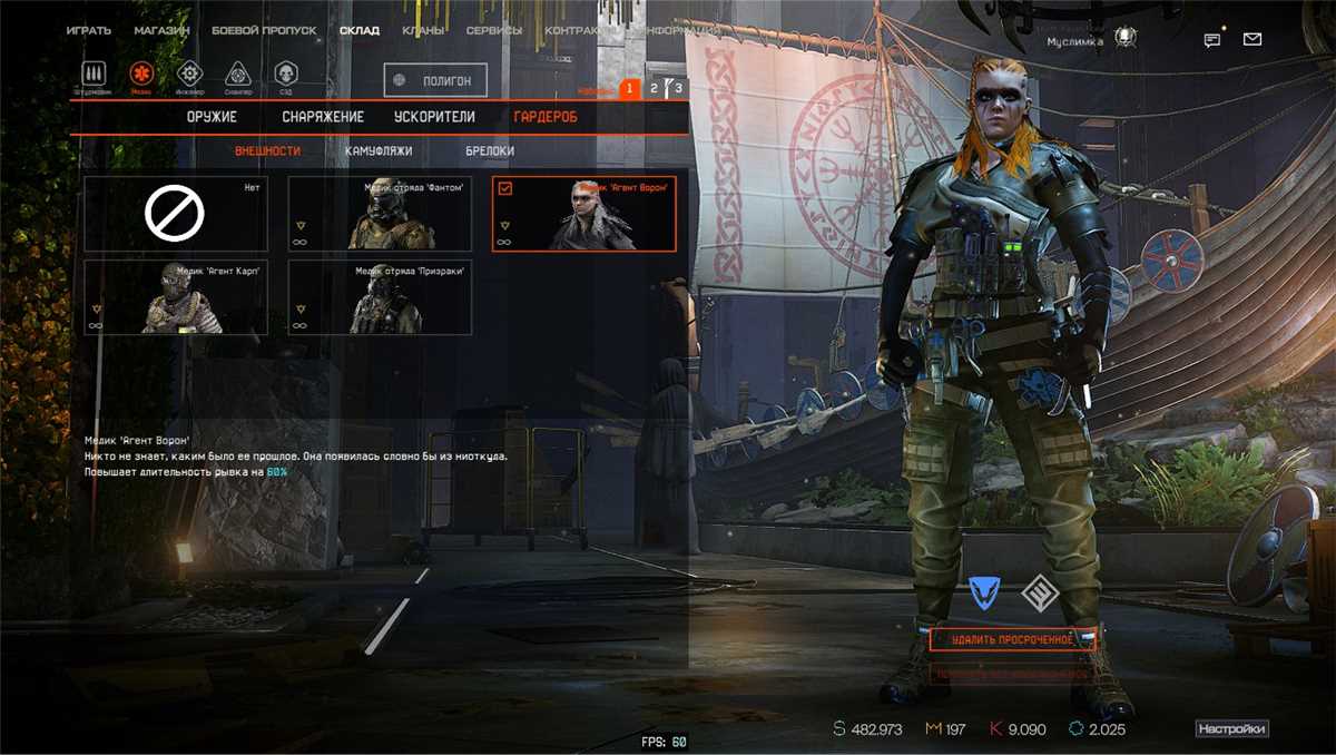 Boa conta do warface
