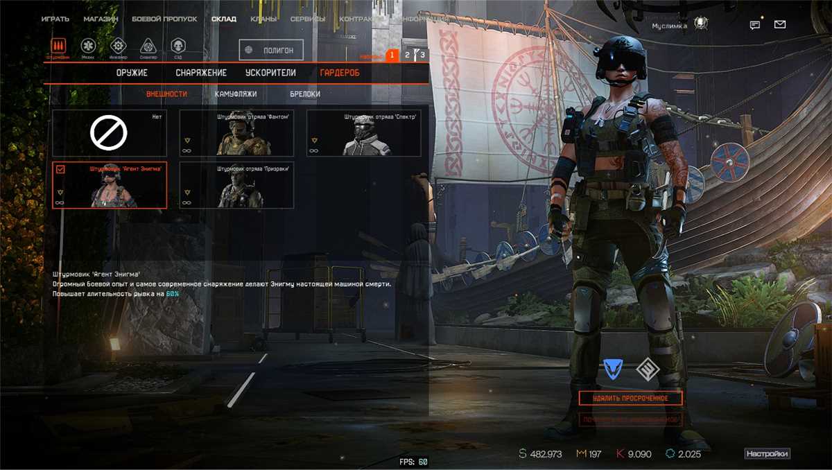 Boa conta do warface