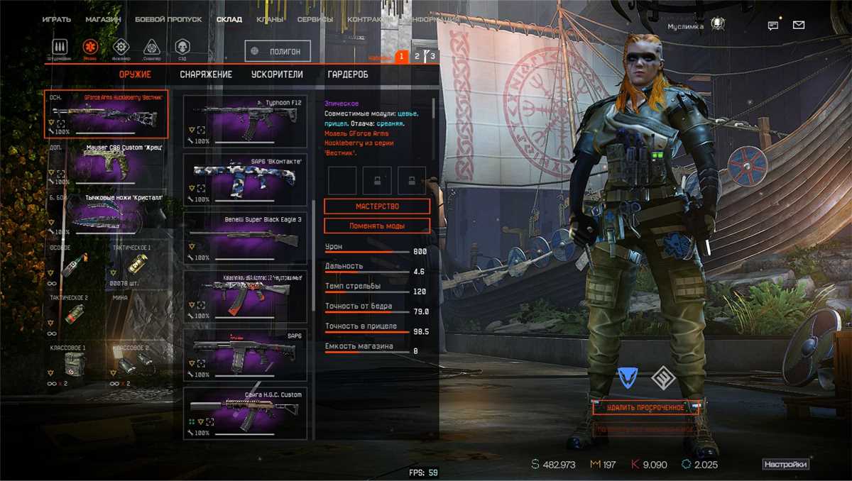 Boa conta do warface