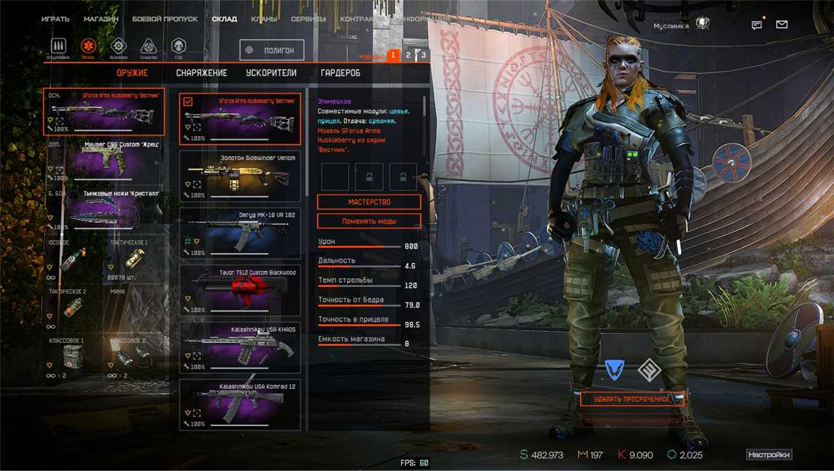 Boa conta do warface
